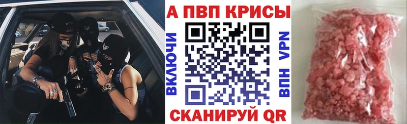 Купить  Мелеуз  Alpha-PVP СК 