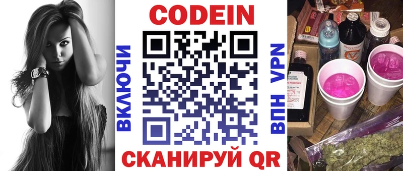 Кодеиновый сироп Lean Purple Drank  Купить закладки  Мелеуз 
