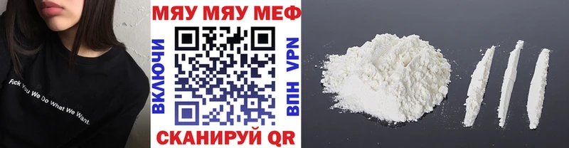 МЕФ VHQ  Купить  Мелеуз 